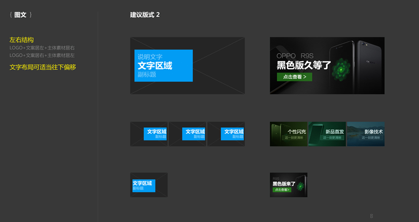 OPPO营销推广 OPPO营销推广