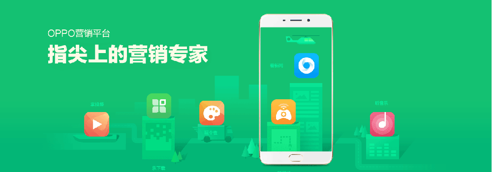 我们的应用在后台竞价成功，为什么在OPPO软件商店看不到推广位？