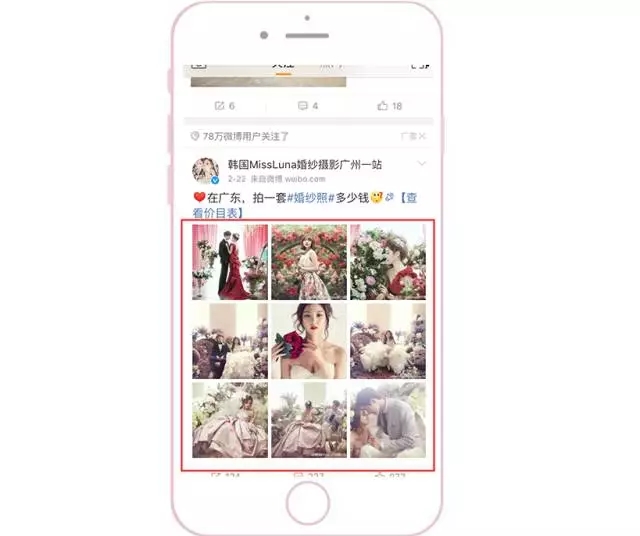 微博信息流推广,微博广告优化