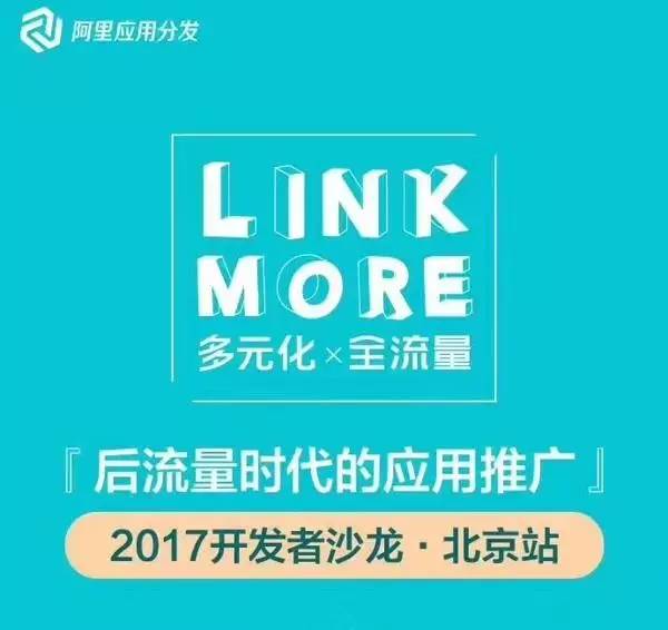 阿里应用分发：APP推广|手机助手推广