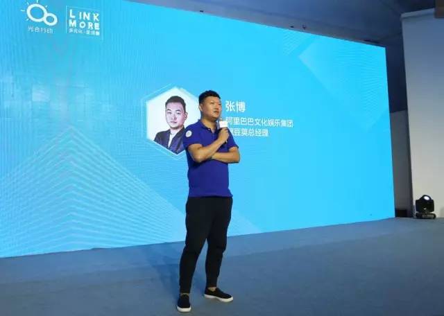 阿里巴巴文化娱乐集团 豌豆荚总经理 张博