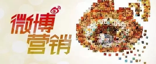 微博推广|微博粉丝通推广
