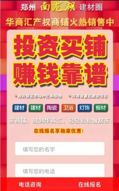 优化后信息流推广落地页广告展示