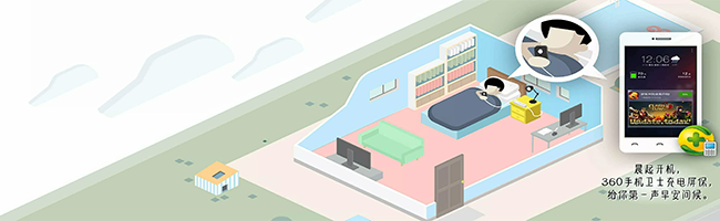 360推广全行业营销、全场景推广优势