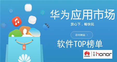 华为手机应用商店推广效果转化 华为手机应用商店推广效果转化