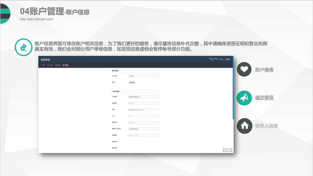 趣头条推广账户管理工具