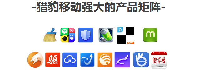 广告资源投放规则：猎豹浏览器推广