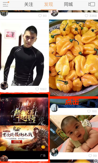 快手推广产品|信息流推广广告样式