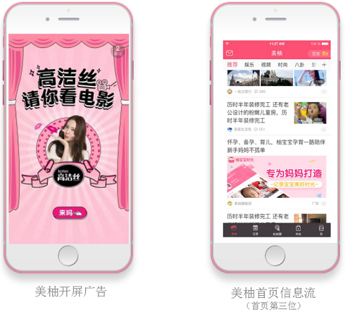 用美柚推广实现三赢局面