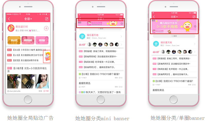 美柚推广展示广告介绍