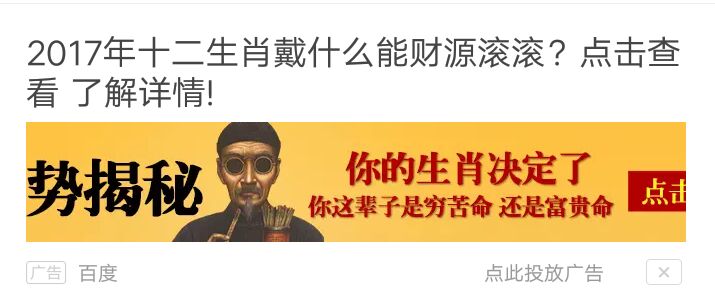 WiFi万能钥匙推广之图组广告