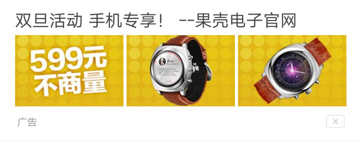 WiFi万能钥匙推广之标准图文广告