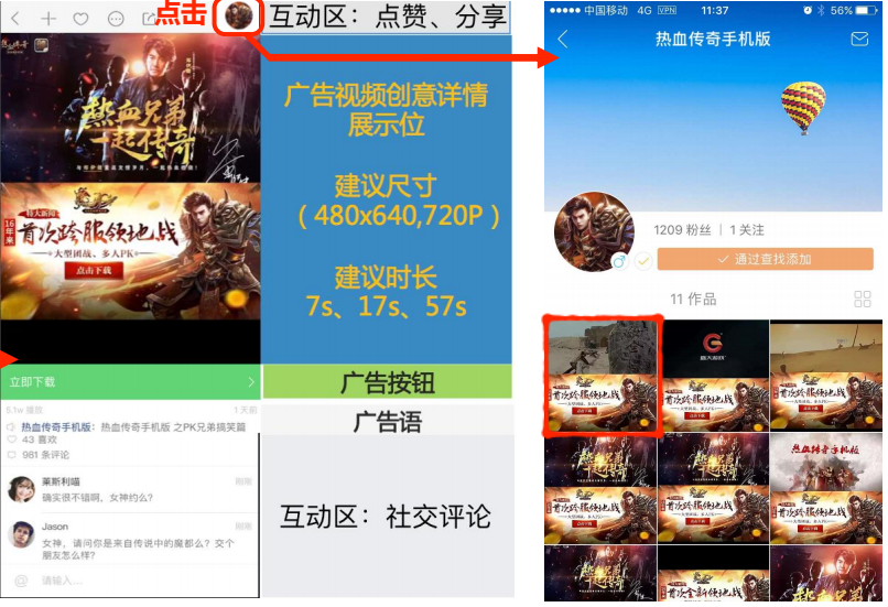 社交平台推广：陌陌和快手哪个更好？