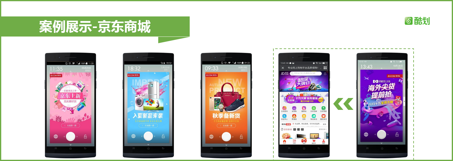 快手推广广告样式展现效果图