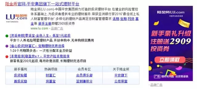 如何做金融行业的推广