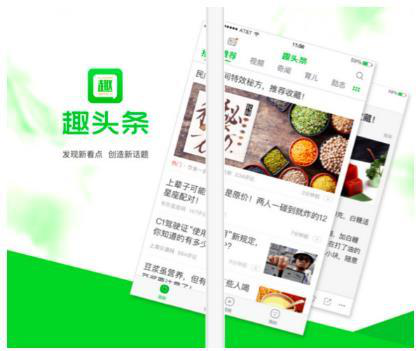 趣头条推广介绍 趣头条推广介绍