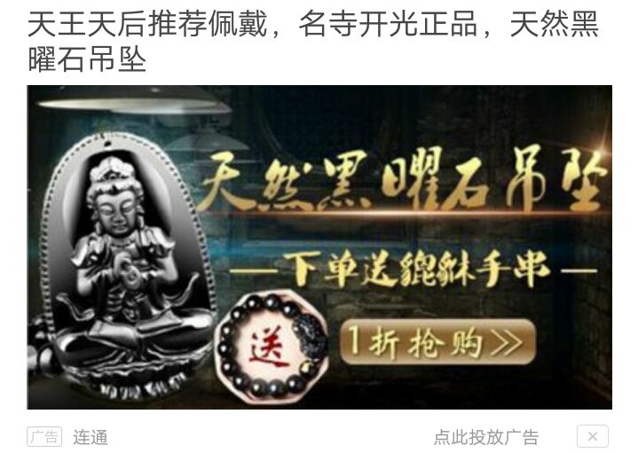 万能钥匙推广广告样式二 万能钥匙推广广告样式二