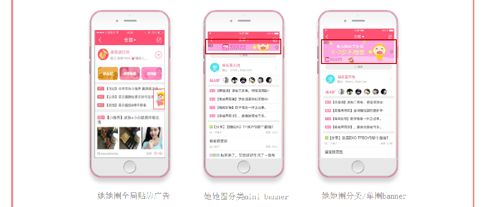 美柚APP信息流推广效果怎么样？