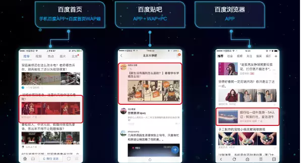 百度信息流推广的广告样式有哪些？