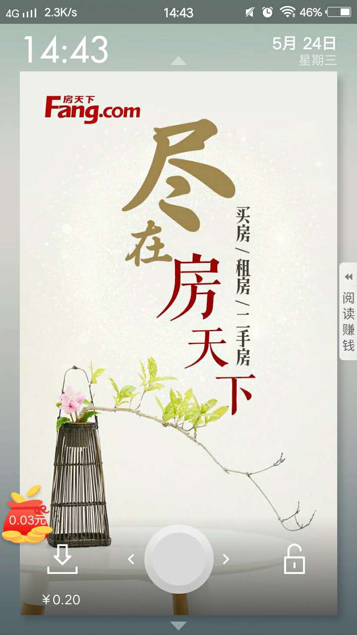 快手推广的广告样式效果展现图