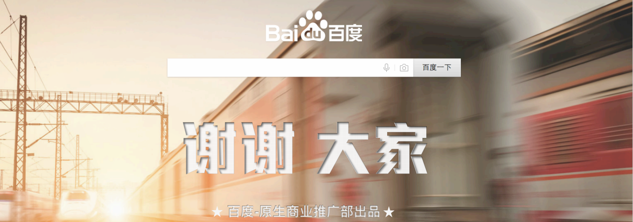 百度信息流推广广告介绍