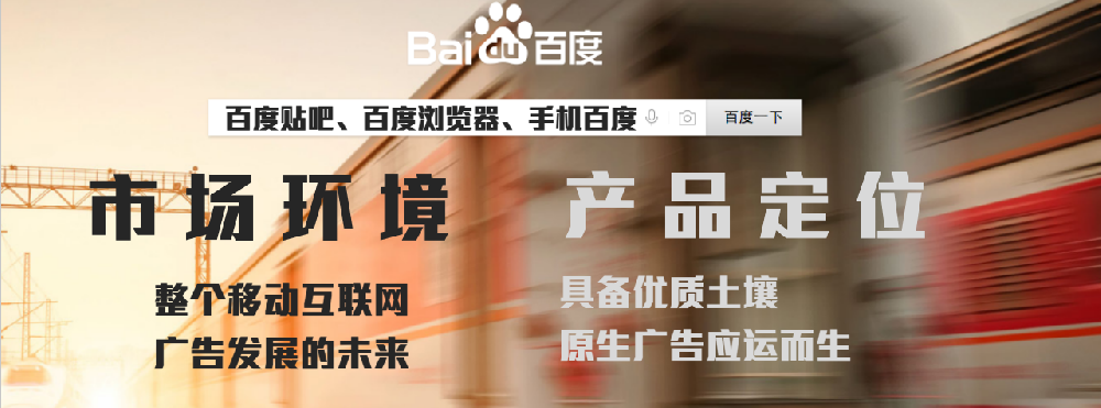 百度信息流推广竞价广告投放流程
