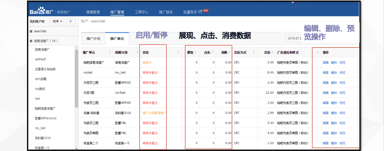 百度信息流推广开户流程介绍