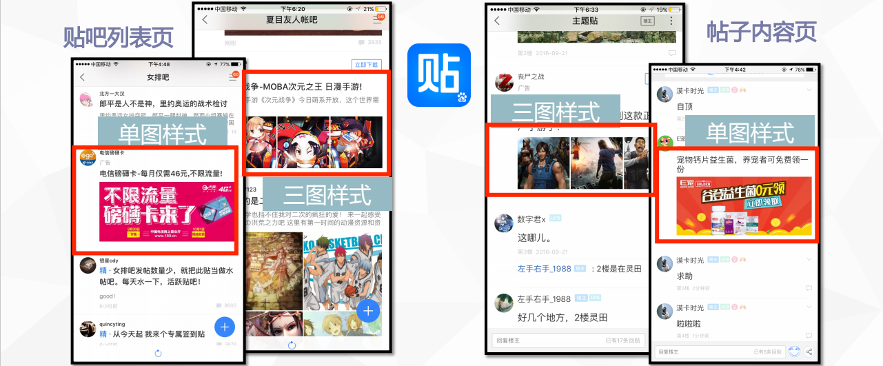 百度信息流广告样式