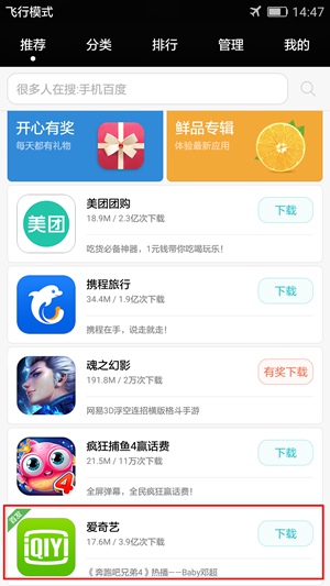 华为手机应用商店推广怎么优化？