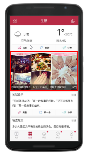 猎豹推广之万年历广告样式