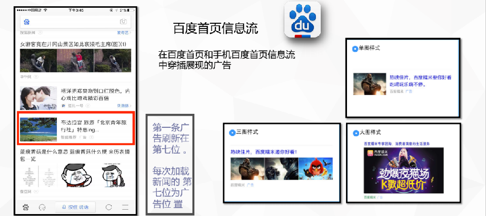 百度信息流推广效果好不好？