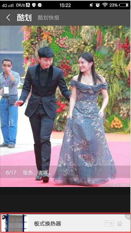 快手信息流推广广告样式1