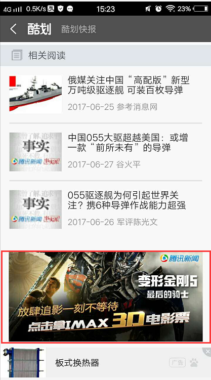 快手信息流推广广告样式2