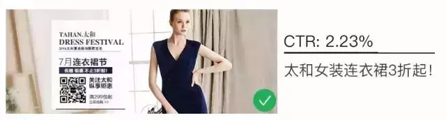 电商行业信息流推广广告样式