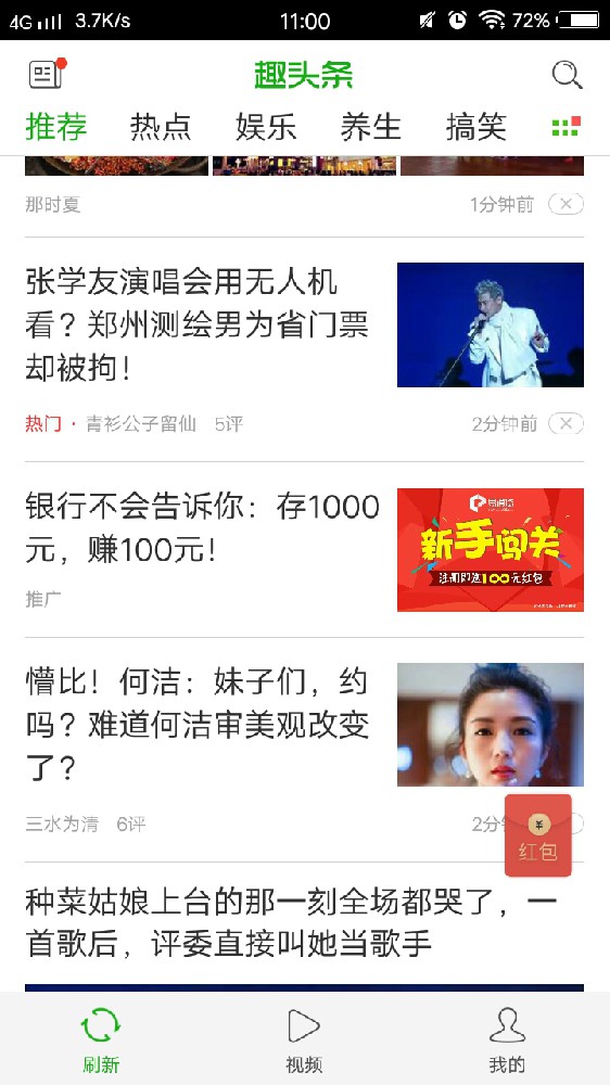 趣头条推广广告投放推广建议