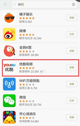 小米应用商店推广广告样式