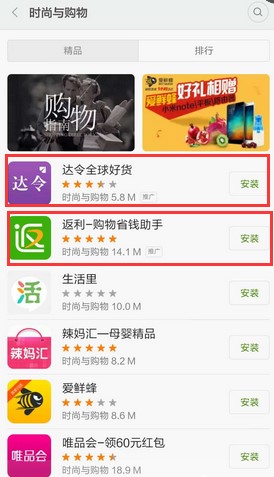 怎么做小米应用商店推广？