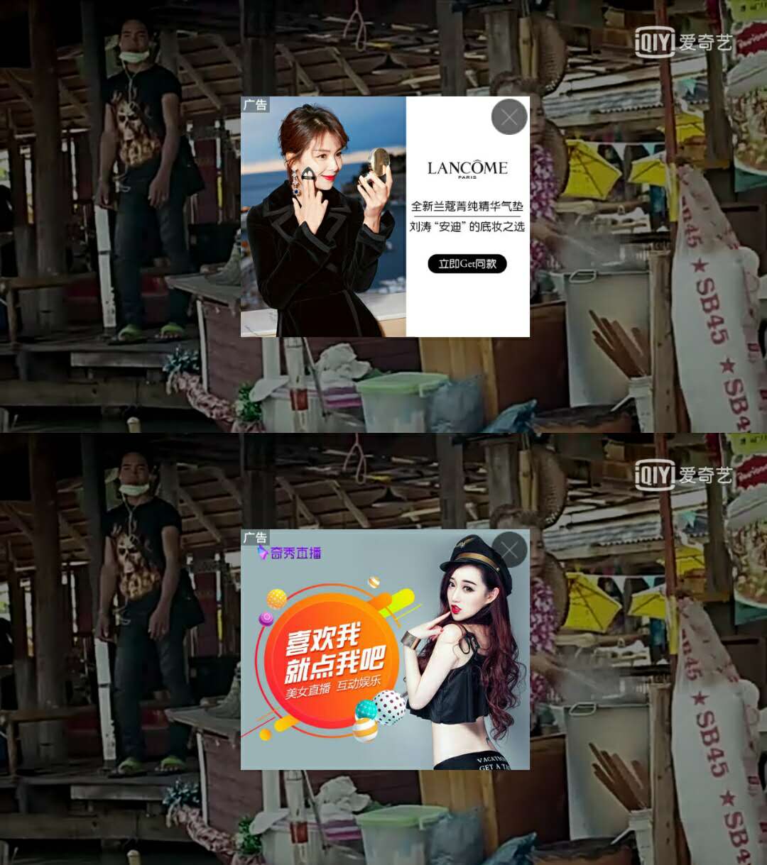 爱奇艺推广广告样式