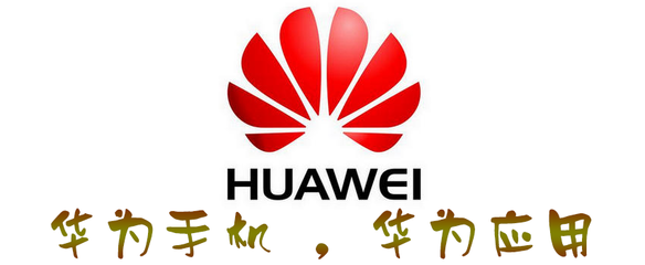 华为手机应用商店推广产品介绍