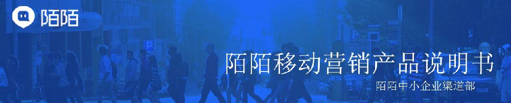 陌陌推广账户搭建|信息流广告