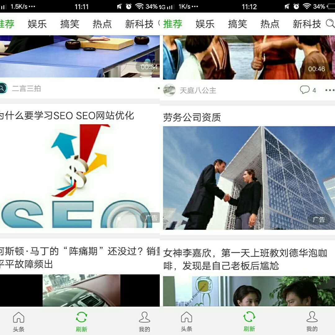 趣头条推广广告样式