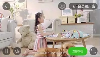 爱奇艺广告样式升级