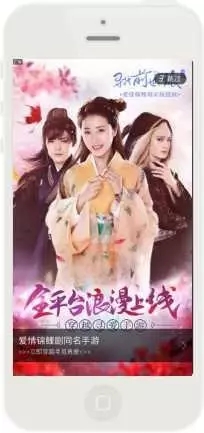 爱奇艺开屏广告