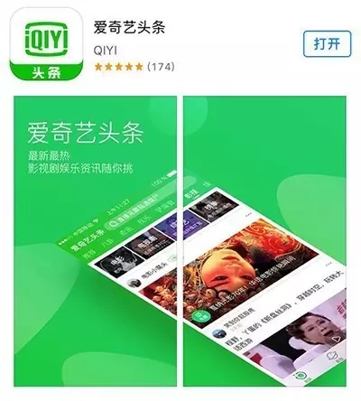 爱奇艺信息流广告