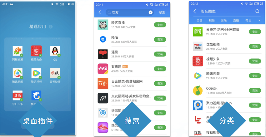 魅族应用商店推广的广告资源有什么？