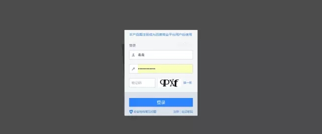 百度信息流推广后台推广创意工具