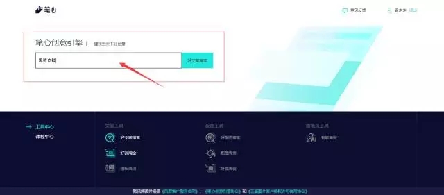 百度信息流推广工具后台