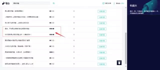 百度信息流推广工具广告创意