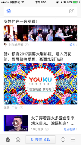 百度信息流推广什么样的元素可以吸引用户点击