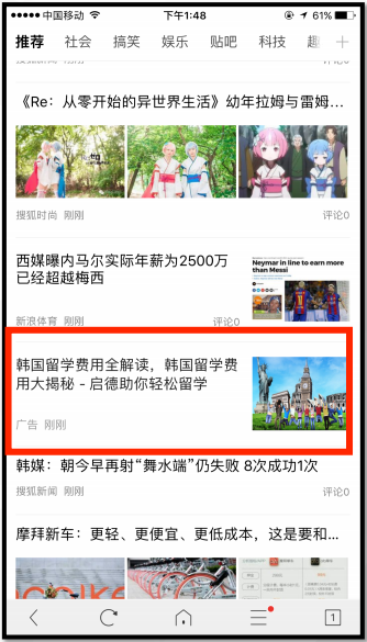 百度信息流推广介绍